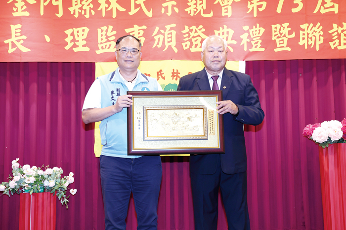副縣長李文良代表縣長陳福海贈送賀匾予新任理事長林永壽。(林氏宗親會提供)
