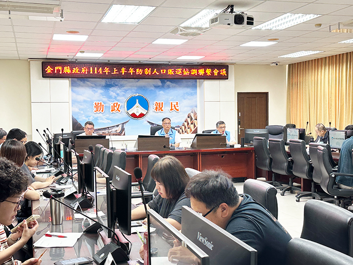 縣政府召開防制人口販運協調聯繫會議,由副縣長李文良主持,共同建構緊密的橫向聯繫與合作網絡,強化跨機關合作與資源整合。
(縣警局提供)