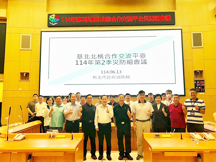 金門縣參加基北北桃合作交流平台災防組會議。(消防局提供)