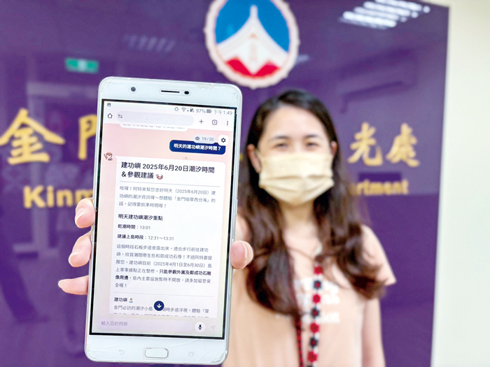 「阿特AI智慧客服」正式上線,民眾只要透過手機進入金門行動旅服網站,點選首頁「阿特」圖示,即可透過文字或語音與智慧客服互動。(縣府提供)