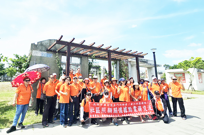 高雄市金門同鄉會所附設的金江社區照顧關懷據點,組團前往屏東縣高樹鄉東興關懷據點進行業務參訪與交流。(高雄市金門同鄉會提供)