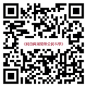 蚵田與潮間帶公民科學