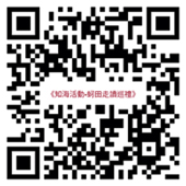 知海活動-蚵田走讀巡禮