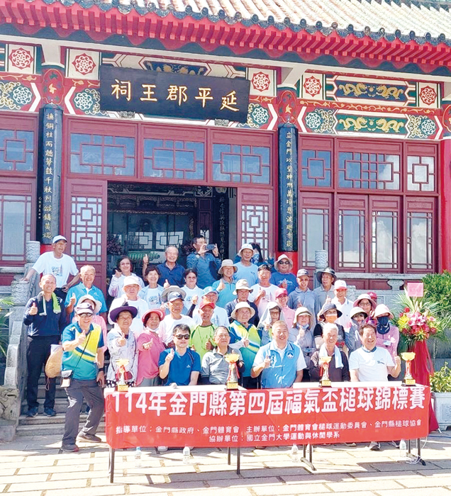 第四屆福氣盃槌球錦標賽暨全國賽金門初賽昨日開打,來賓和球員合影。(許加泰攝)
