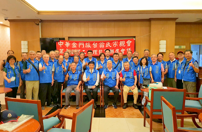 旅台翁氏宗親會理監事就職。(該會提供)