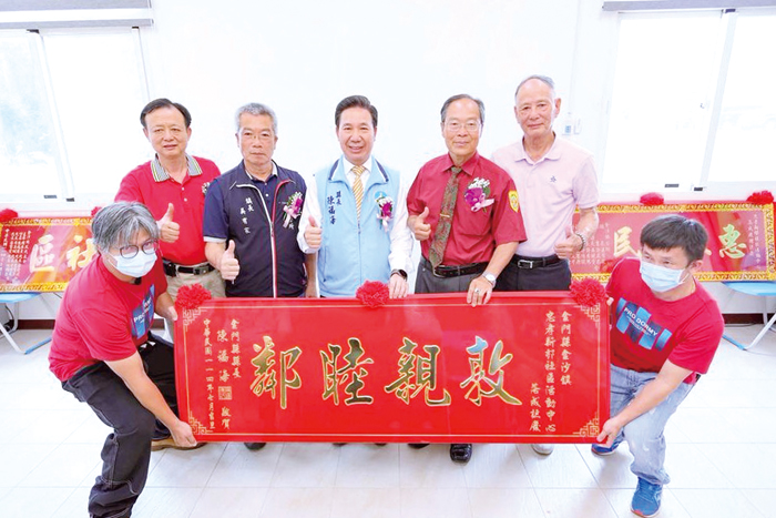 忠孝新邨社區活動中心落成啟用,縣長陳福海偕各界貴賓共同揭牌,並致贈賀匾。(薛子軒攝)
