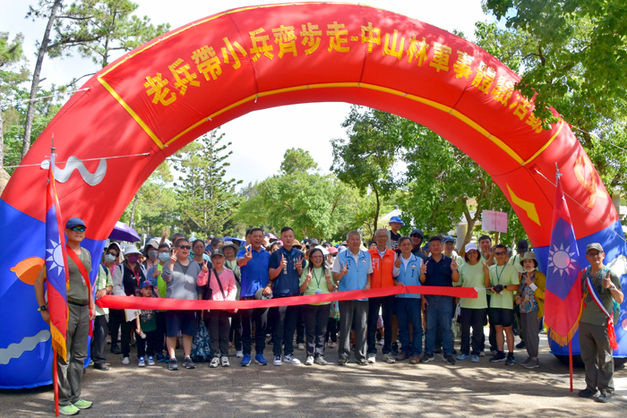 金門國家公園管理處於金門中山紀念林舉辦「老兵帶小兵齊步走-中山林軍事體驗活動」,吸引近500位親子及身心障礙家庭熱情參與。(莊煥寧攝)