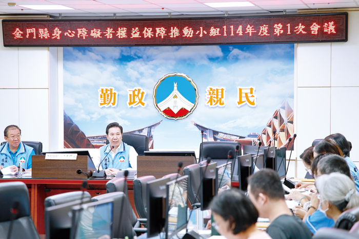 金門縣政府召開身心障礙者權益保障推動小組會議,由縣長陳福海主持。(薛子軒攝)