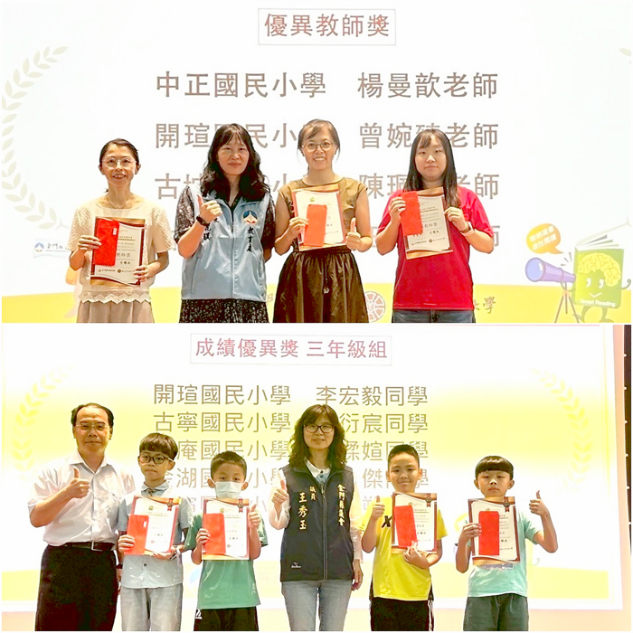 「SmartReading適性閱讀計畫」頒獎典禮暨成果發表。
(教育處提供)