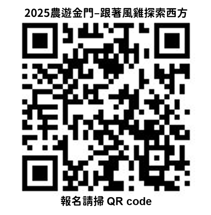 報名QRCode
