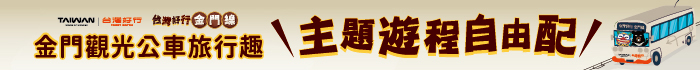 金門日報外觀圖