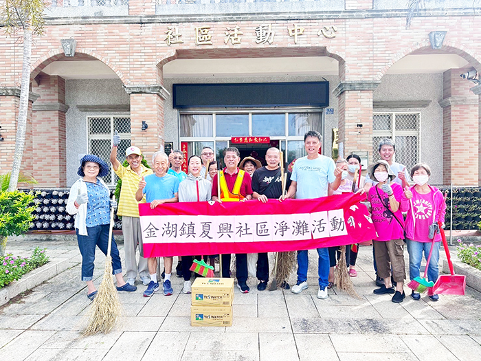 金湖鎮公所辦理社區環境清潔日。（金湖鎮公所提供）