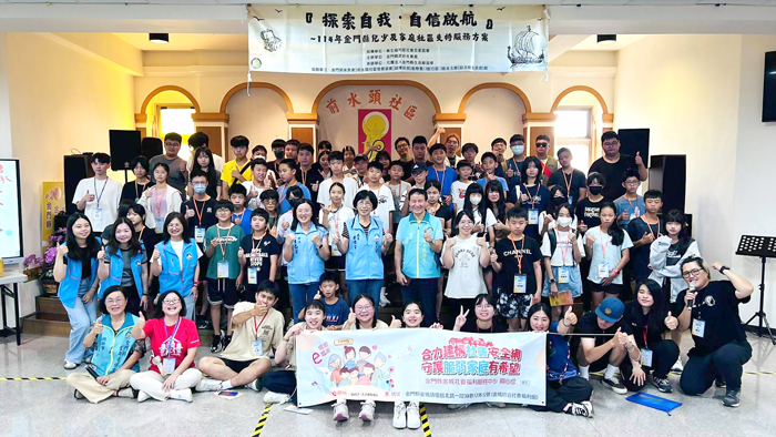 金門生命線協會辦理暑期青少年活力營，縣府社會處長黃雅芬和工作團隊、學員合影。（金門生命線協會提供）