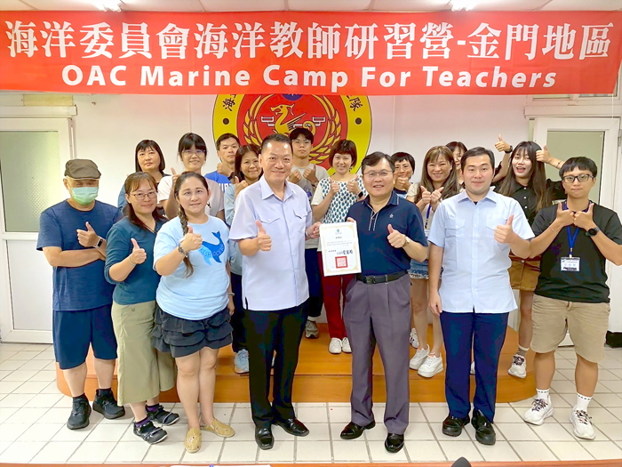 海洋教師研習營活動。（海巡署金馬澎分署提供）