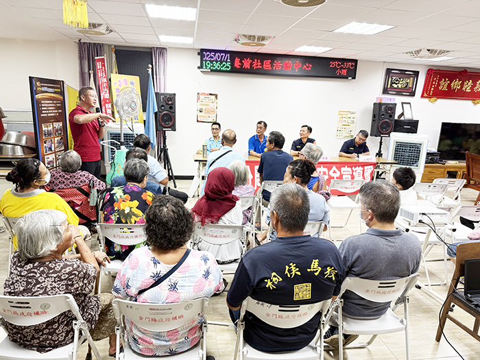 庵前社區發展協會舉辦治安會議。（金城分局提供）