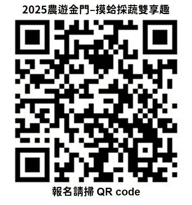 「農遊金門」系列。(農試所提供)