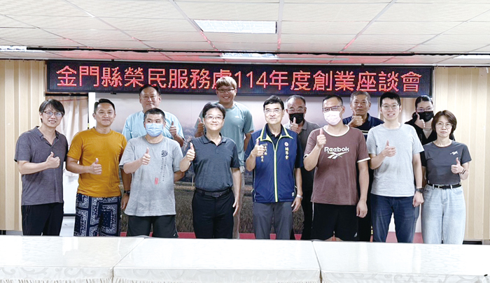 榮民服務處辦理114年創業座談會。(榮民服務處提供)
