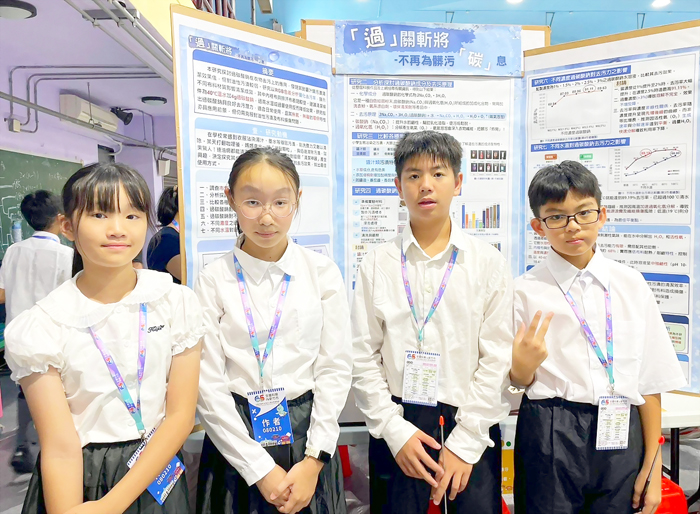 中正國小學生許原榕、吳宸旻、楊昕叡與劉軒妤,以研究作品《「過」關斬將-不再為髒污「碳」息》勇奪第65屆全國中小學科學展覽會國小組化學科佳作。(中正提供)