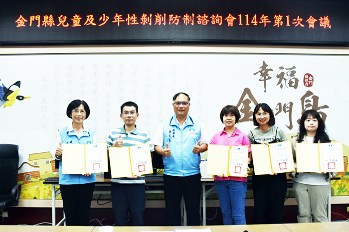 主持兒童及少年性剝削防制諮詢會,副縣長李文良頒發委員聘書。(莊煥寧攝)