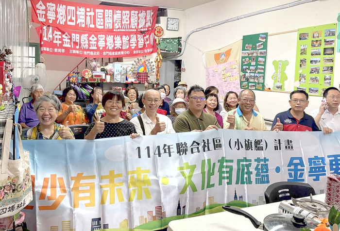 四埔社區發展協會攜手古寧頭、湖南、榜林、盤山、西堡等五個社區,共組「小旗艦聯合社區團隊」,打造具備韌性與創造力的學習型社區。圖為小旗艦聯合社區團隊活動情形,以及課程中製作之黑豆創意料理。(四埔社區提供)