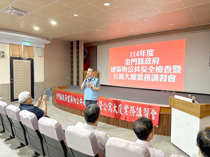 縣政府辦理「建築物公共安全檢查暨公寓大廈業務講習會」。(陳冠霖攝)