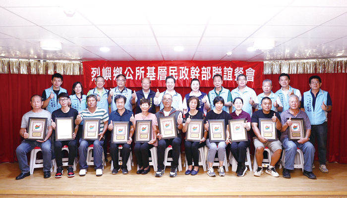 烈嶼鄉基層民政幹部座談會,表揚績優村鄰長。(薛子軒攝)