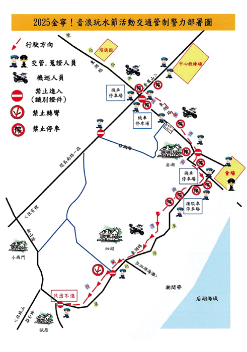交通管制圖。(鄉公所提供)