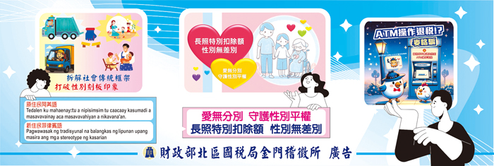 國稅局配合原住民豐年節,將在現場舉辦宣導活動。(國稅局提供)