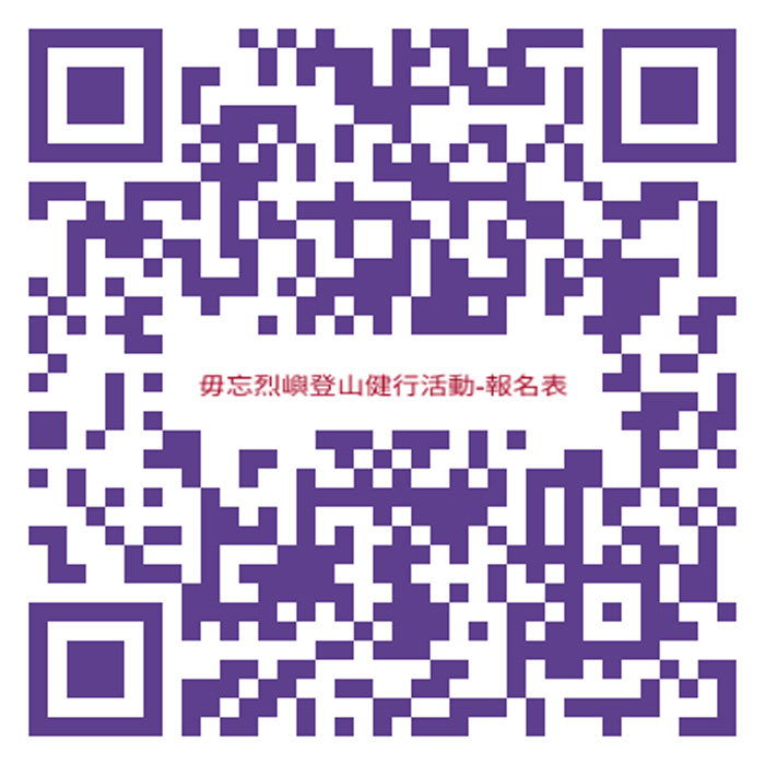 報名QR code
