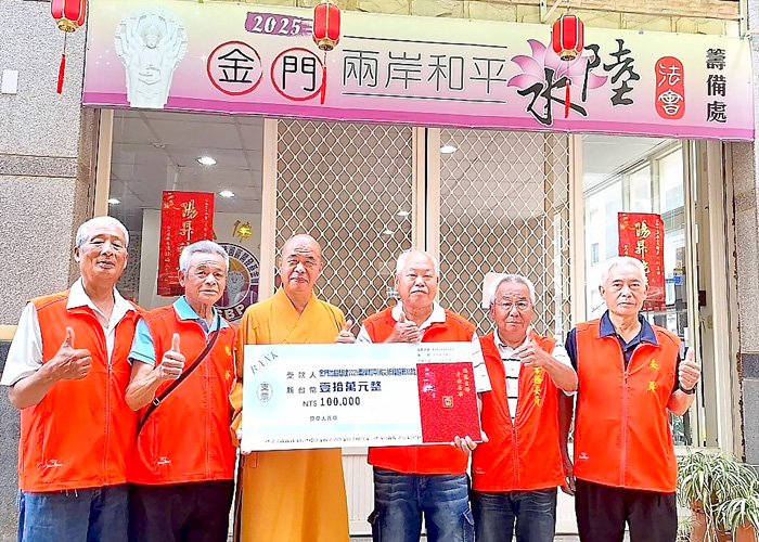 金門縣天后宮捐款十萬元給法會。(蔡麗玉攝)
