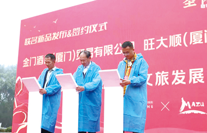 金門酒廠（廈門）貿易有限公司終止與旺大順公司總經銷商合約，圖為當年簽約儀式。（照片翻拍海峽導報）