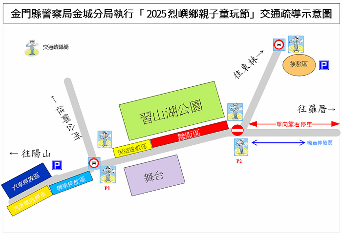 交管路線。（金城分局提供）