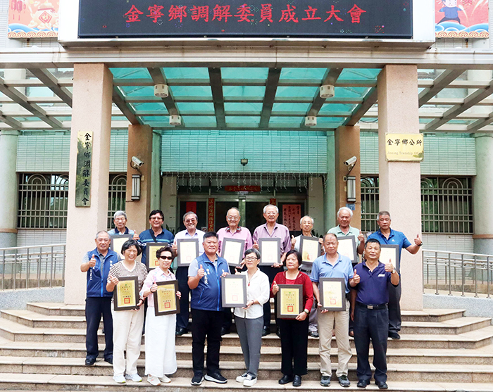 金寧鄉調解委員會舉行新屆調解委員成立大會暨主席選舉，會中由鄉長楊忠俊親自頒發聘書予新任與續任委員。（鄉公所提供）