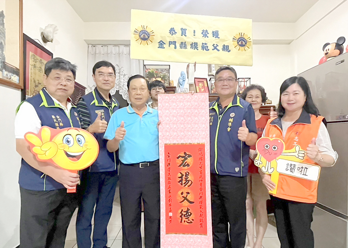 榮服處向榮獲金門縣「模範父親」及「新好爸爸」殊榮的榮民致上最誠摯的祝賀與敬意。（榮服處提供）