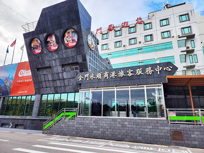 小三通今日全面停航，請民眾注意。
（許峻魁攝）