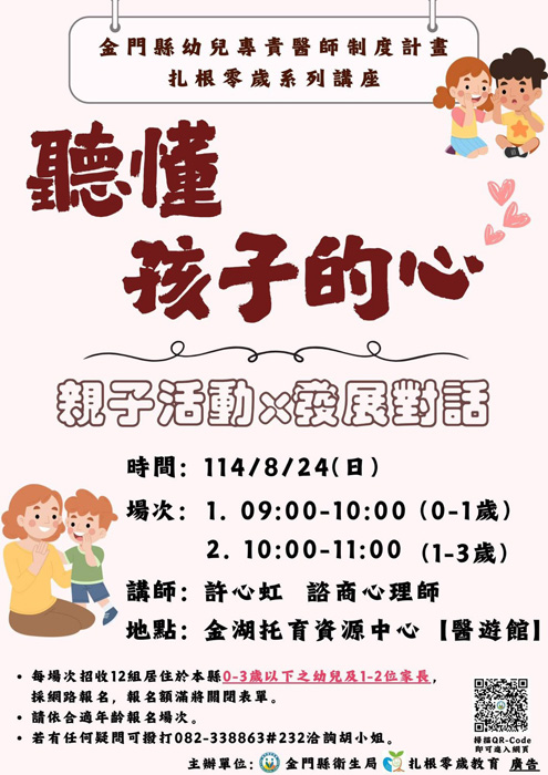 報名海報