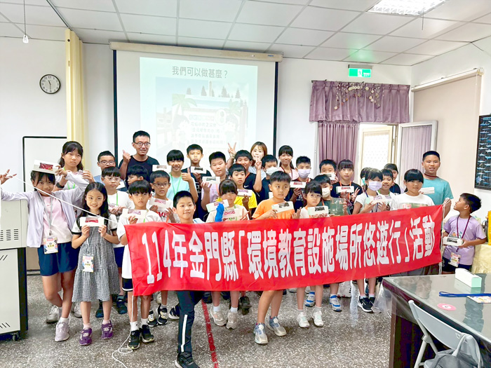 金門縣環保局特別舉辦「環保夏令營」，吸引縣內國小學童熱情參加並合照。（環保局提供）