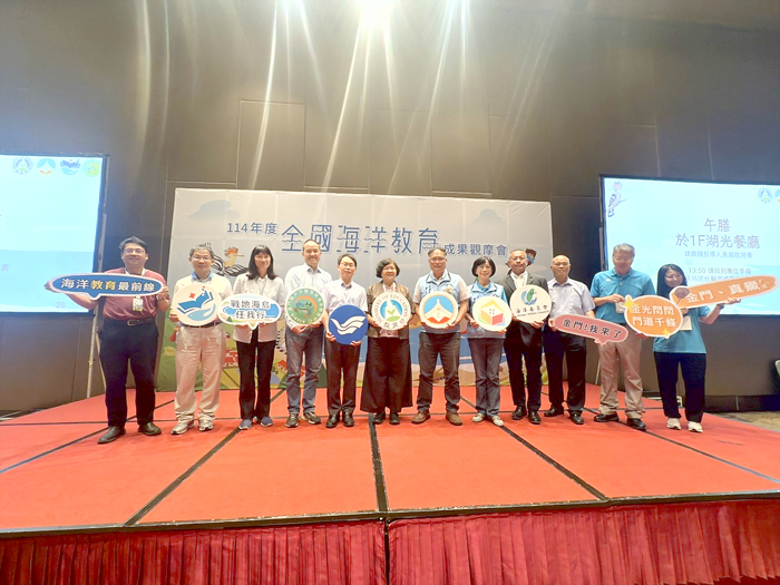 114年度全國海洋教育成果觀摩會縣市代表與來賓合影。（呂肇中攝）