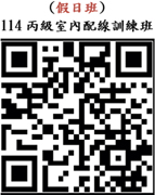 掃描QRcode報名