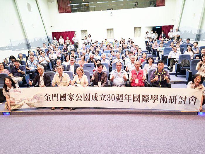 金門國家公園成立30週年國際學術研討會昨日起一連三天召開。(許峻魁攝)