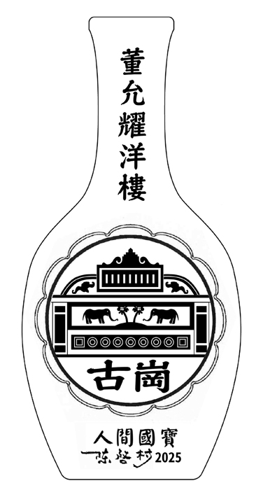 董允耀洋樓粿印圖。(文化局提供)