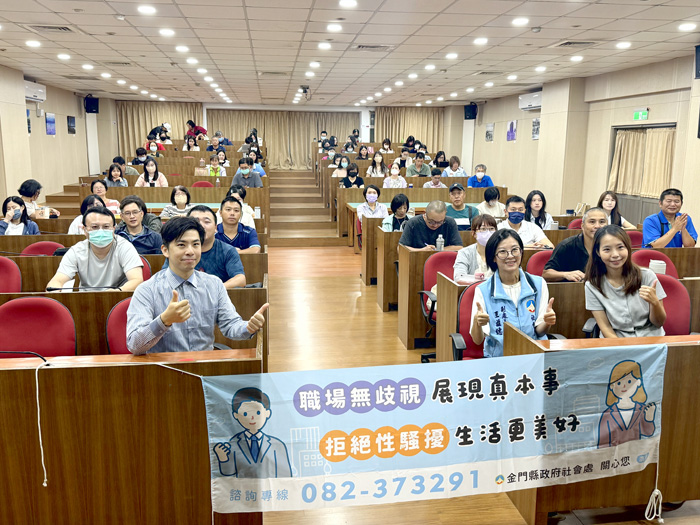 縣府社會處與勞動部合辦職場平權及性騷擾防治研習會。(社會處提供)