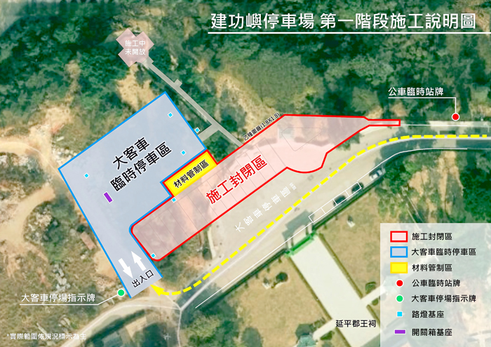 縣府將進行為期一個月的「建功嶼停車場改善工程」。
(觀光處提供)