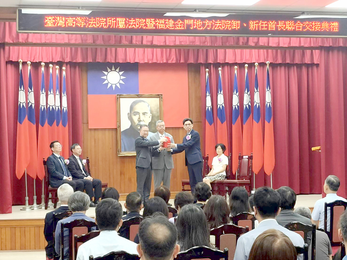 福建金門地方法院昨日舉行卸新任院長交接典禮。(金門地院提供)
