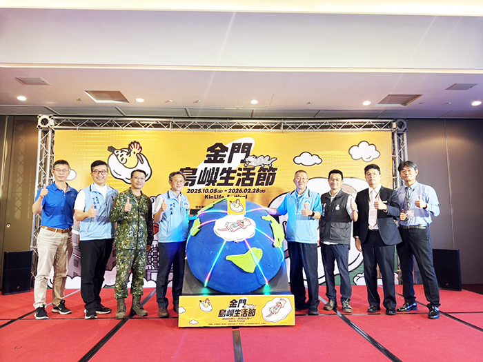 金門縣政府召開《金門島嶼生活節》記者會。（呂肇中攝）
