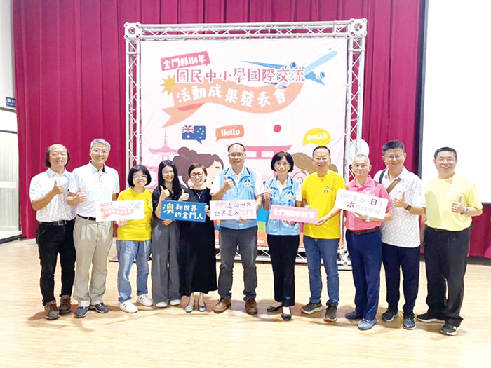 114年國民中小學國際交流活動成果發表會。(呂肇中攝)