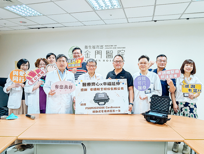 安捷航空採購一具主動脈氣球幫浦(IABP)移動式電源供應器,近日正式捐贈予衛福部金門醫院。(業者提供)