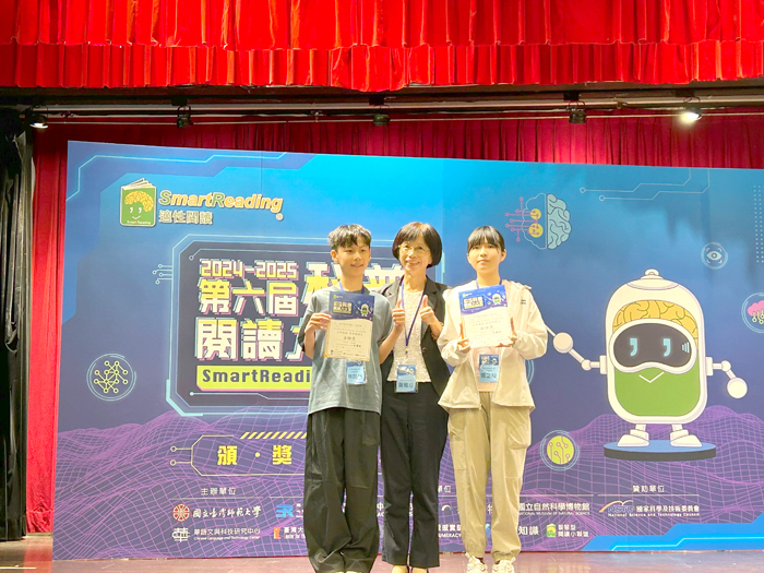「2024-2025科普閱讀力大賽」6日在臺師大圖書館校區舉行頒獎典禮,金門縣多所學校表現亮眼。(教育處提供)