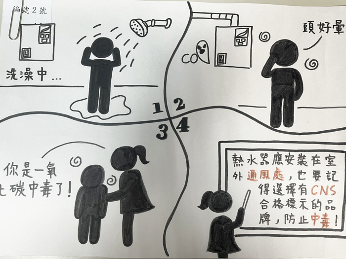 四格漫畫競賽國中組第一名林○瑜。（消防局提供）