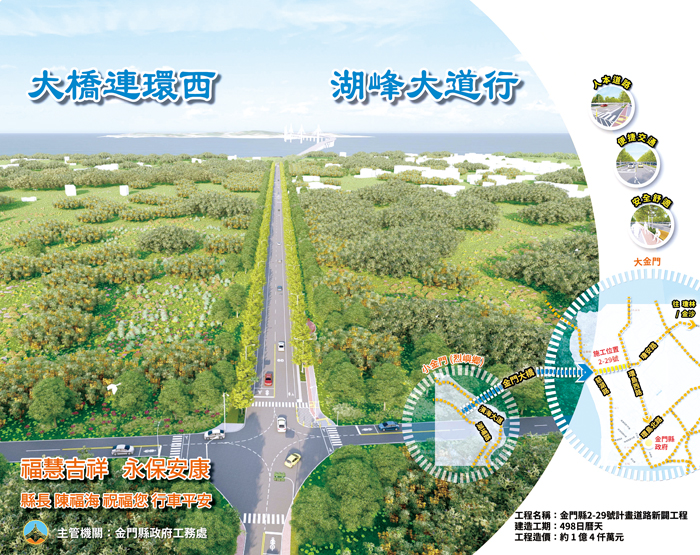 2-29號計畫道路新闢工程示意圖。(縣府提供)